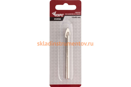 Сверло Курс по кафелю стеклу 10 мм 35456