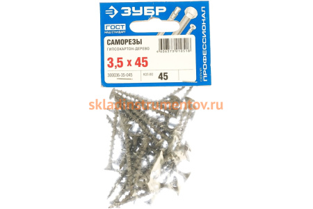 Фосфатированный саморез с крупной резьбой по дереву Зубр PH2 3,5x45 мм 45 шт 300036-35-045