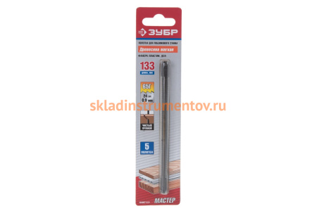 Полотно для лобзикового станка ЗСЛ-90 и ЗСЛ-250; по мягкой древисине; сталь 65Г, L=133мм, шаг зуба 0,9мм 24 TPI, 5шт Зубр 155807-0.9