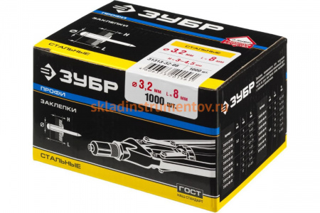 Заклепки стальные (3,2 мм x 8 мм) 1000 шт. "ПРОФИ" Зубр 31313-32-08