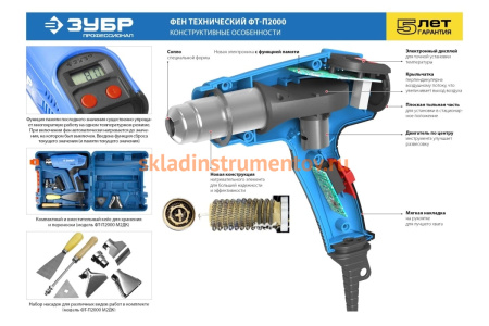 Технический фен ЗУБР Профессионал ФТ-П2000 2000 Вт М2ДК