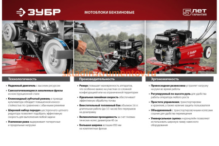 Бензиновый мотоблок ЗУБР МТБ-400 Бензиновый мотоблок ЗУБР МТБ-400
