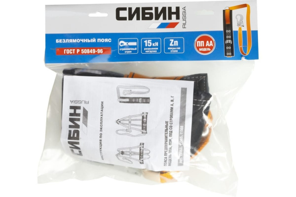 Безлямочный предохранительный пояс СИБИН тип ППАА 11568