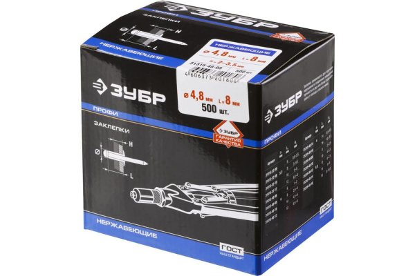 Заклепки из нержавеющей стали (4,8 мм x 8 мм) 500 шт. "ПРОФИ" Зубр 31315-48-08