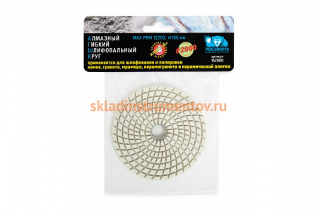 Алмазный гибкий шлифовальный круг (100 мм; зерно 2000) мокрая шлифовка РОСОМАХА 152000