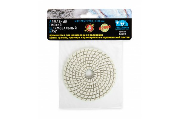 Алмазный гибкий шлифовальный круг (100 мм; зерно 2000) мокрая шлифовка РОСОМАХА 152000