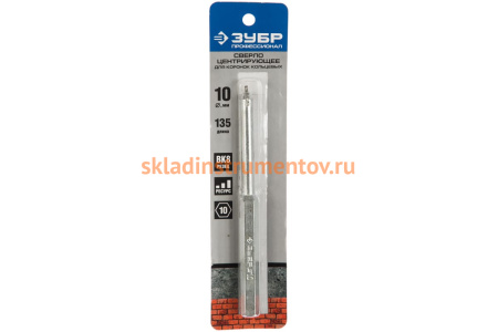 Сверло центрирующее ПРОФЕССИОНАЛ для кольцевых коронок 33350-xx ЗУБР 33357_z01