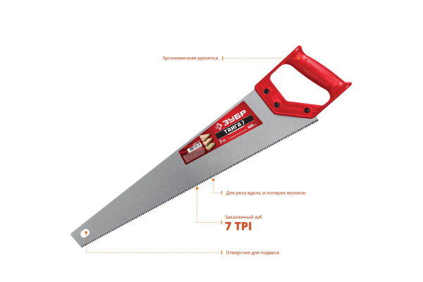 Ножовка универсальная пила Зубр "ТАЙГА-7" 500мм, 7TPI, 15081-50