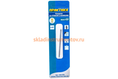 Сверло по стеклу (5 мм) ПРАКТИКА 038-456