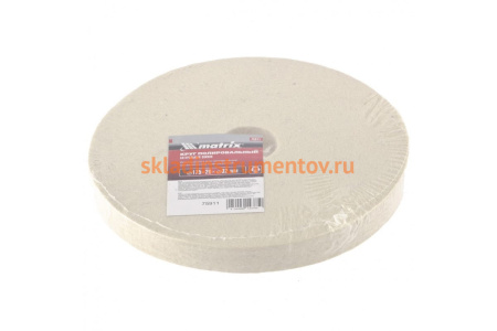 Круг полировальный из натурального войлока, 175х20х32 мм MATRIX 75911