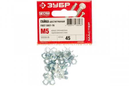 Гайка ЗУБР ГОСТ 5927-70, M5, 45 шт, кл. пр. 6, оцинкованная, 303556-05