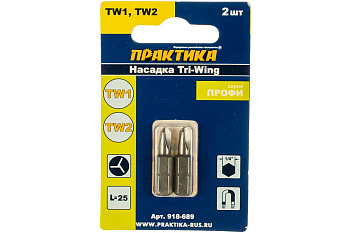 Бита отверточная Профи Tri Wing (2 шт; TW1; TW2; 25 мм) ПРАКТИКА 918-689