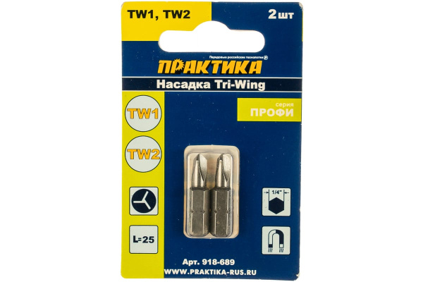 Бита отверточная Профи Tri Wing (2 шт; TW1; TW2; 25 мм) ПРАКТИКА 918-689