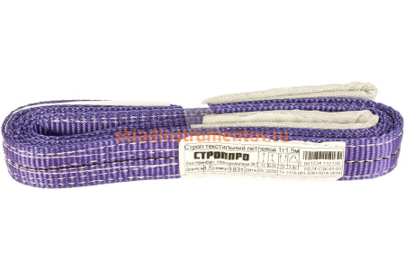 Текстильный петлевой строп 1т 1.5м СТРОП-ПРО СТП SP00027