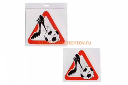 Знак Женщина за рулем Airline ЧМ 18, наружный, самоклеящийся, 200х200 мм, 1шт. AZN-CW-03