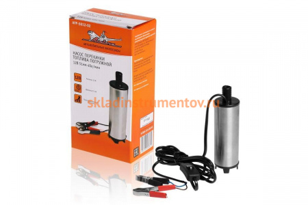 Погружной насос перекачки топлива 12В 51мм 40л/мин Airline AFP-5012-02