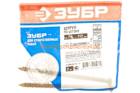 Рамные универсальные шурупы с потайной головкой Зубр хроматированные, TORX 30, 7,5x112мм, ТФ6, 2 штуки 4-300486-75-112