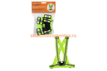 Светоотражающий ремень Airline с наплечными лямками подтяжками, регулируемый, зеленый ARW-BS-08
