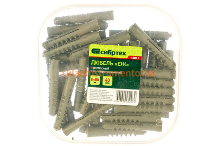 Дюбель СИБРТЕХ 8х50 Еж распорный полипропиленовый, 40 шт 46011