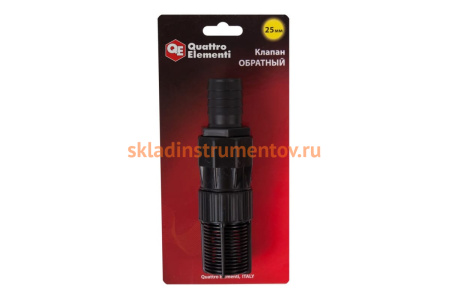 Клапан обратный для шланга 25 мм, пластик QUATTRO ELEMENTI 771-794