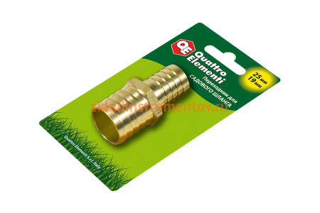 Адаптер соединитель шлангов ёлочка (25 - 19 мм; латунь) QUATTRO ELEMENTI 771-923