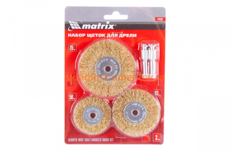 Набор щеток для дрели 3 шт. MATRIX 74490