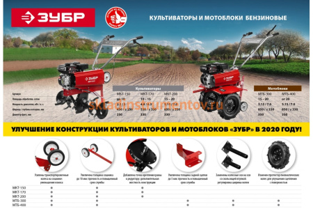 Бензиновый мотоблок ЗУБР МТБ-300 Бензиновый мотоблок ЗУБР МТБ-300