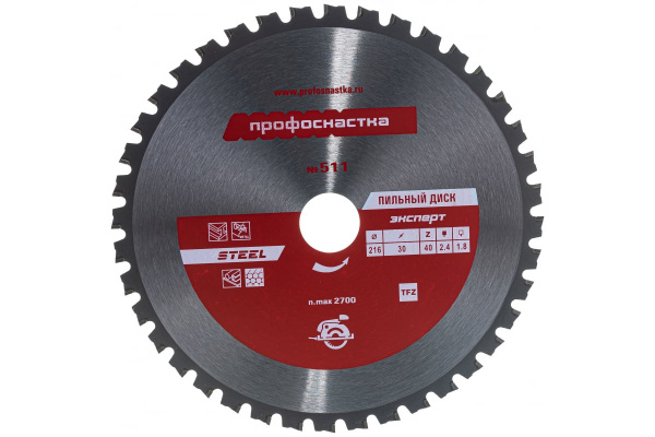 Диск пильный по стали Эксперт № 511 (216x30 мм; Z40; TFZ 0; STEEL) ПрофОснастка 60401031 Диск пильный по стали Эксперт № 511 (216x30 мм; Z40; TFZ 0; STEEL) ПрофОснастка 60401031