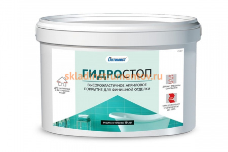 Покрытие Оптимист C407 ГИДРОСТОП 15 кг 00-00001605