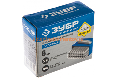 Клейма Зубр ЭКСПЕРТ буквенные латинские, шрифт 6мм 21505-06_z01