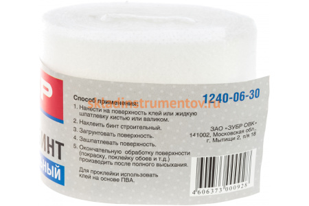 Строительный бинт Зубр повышенной прочности 6 см х 30 м 1240-06-30