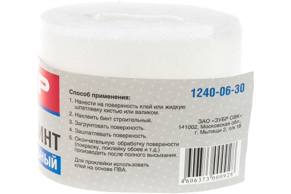 Строительный бинт Зубр повышенной прочности 6 см х 30 м 1240-06-30