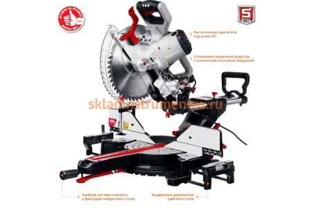 Торцовочная пила с протяжкой ЗУБР ЗПТ-305-1800 ПЛ