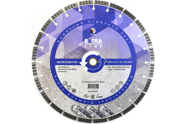 Диск алмазный сегментный Железобетон Extra Line (350х25.4/20 мм) Diam 000600
