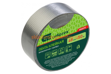Клейкая армированная лента СИБРТЕХ 48мм х 50м, серебро 888895