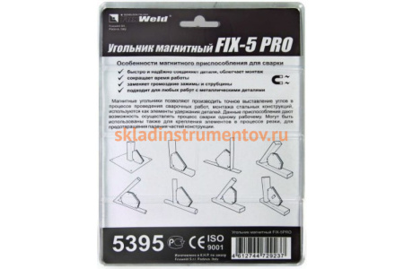 Магнитный угольник Foxweld FIX-5Pro до 34кг 5395