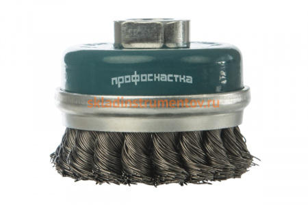 Щетка чашечная со жгутовой стальной проволокой и кольцом Мастер 041 (65 мм; М14) Профоснастка 20104001