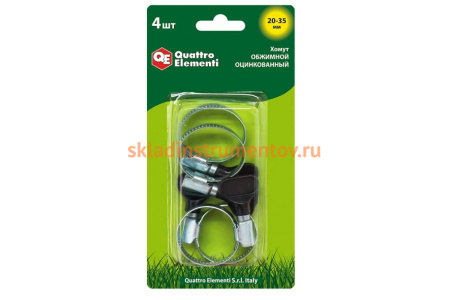 Обжимной хомут QUATTRO ELEMENTI 20-35 мм оцинкованный с ключом 4 шт 642-210