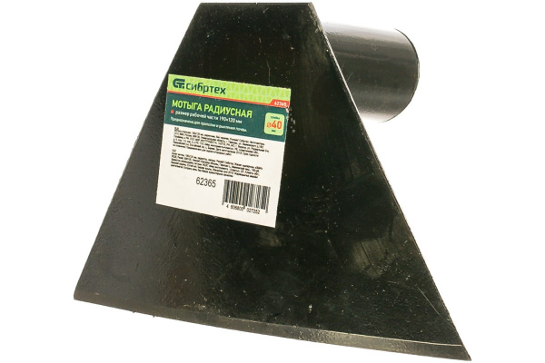 Радиусная мотыга СИБРТЕХ 62365