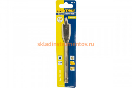 Сверло перовое по дереву (13х152 мм) ПРАКТИКА 774-009