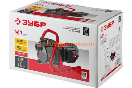 Садовый самовсасывающий насос Зубр МАСТЕР М1 НС-М1-800