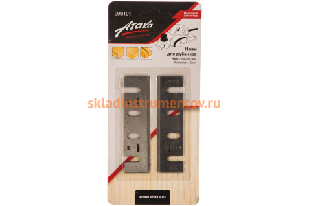 Ножи HSS (110х29х3 мм; 2 шт.) для рубанков АТАКА 1154650