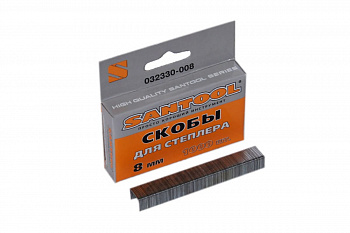 Скобы 8 ммх0,75 мм ТИП 53 1000 шт SANTOOL 032330-008
