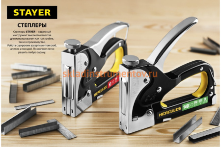 Пластиковый степлер STAYER A-53 тип 53, 3140_z01