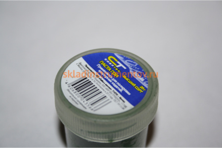 Паста ГОИ №3 (20 гр) Сибртех 913346