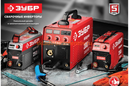 Инверторный сварочный аппарат ЗУБР СА-250К Инверторный сварочный аппарат ЗУБР СА-250К