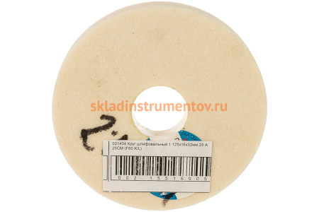 Круг шлифовальный 1 (125х16х32 мм; 25 А; 25СМ; F60 K/L) Волжский абразивный завод 021454 Круг шлифовальный 1 (125х16х32 мм; 25 А; 25СМ; F60 K/L) Волжский абразивный завод 021454