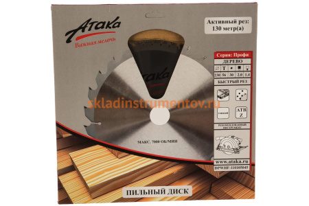 Диск пильный по дереву (230х30 мм; 56T; б/рез тон.) АТАКА 8079420