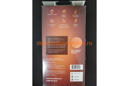 Нескользящие одноразовые нитриловые перчатки Jeta Safety оранжевые JSN 50 NATRIXOR08/M