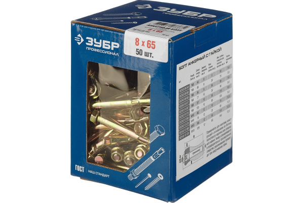 Анкерный болт с гайкой Зубр 8x65 мм, 50 шт, желтопассивированный, Профессионал 302342-08-065